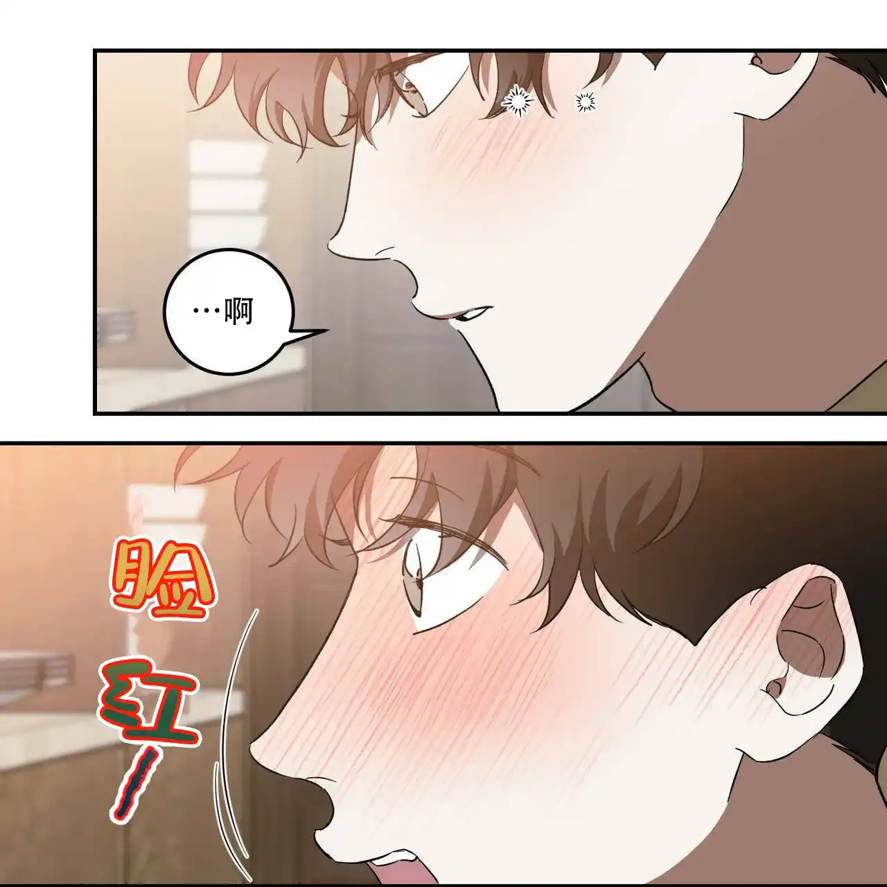 《我的主人》第51话 第32页