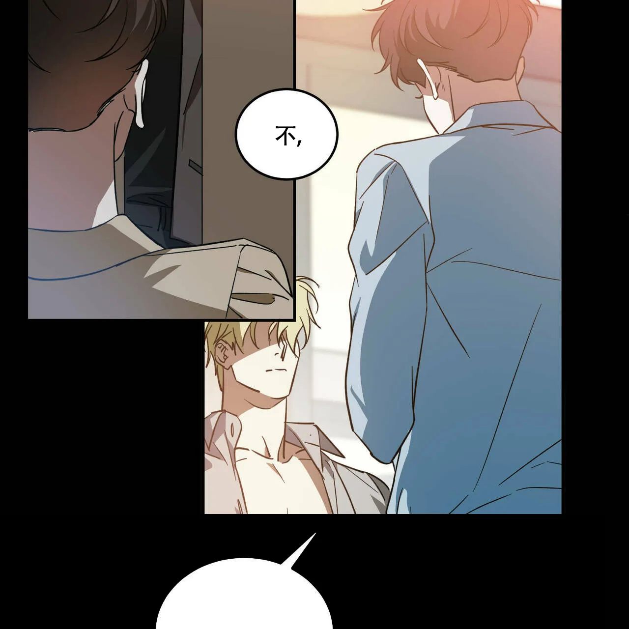 《我的主人》第51话 第53页