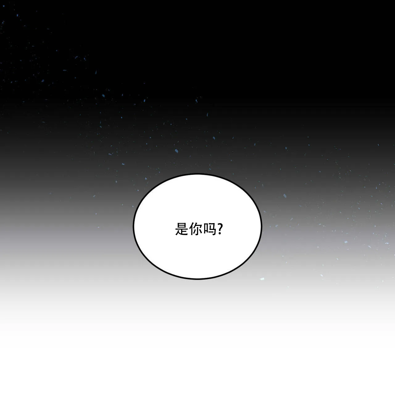 《我的主人》第51话 第5页