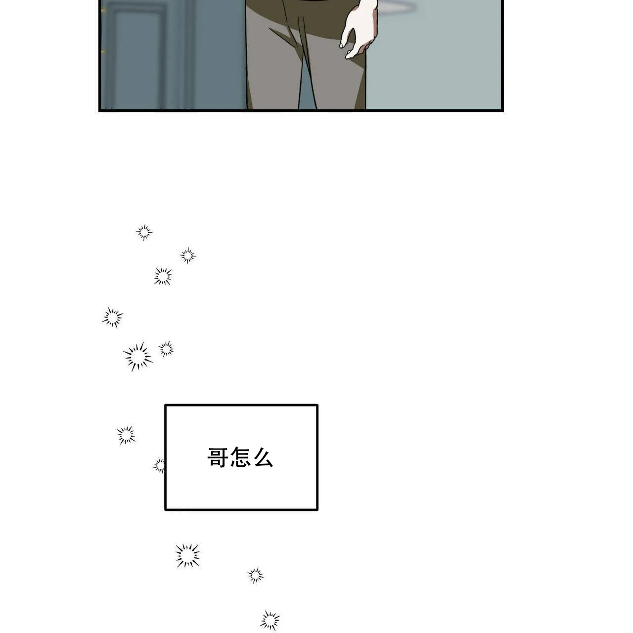 《我的主人》第51话 第30页