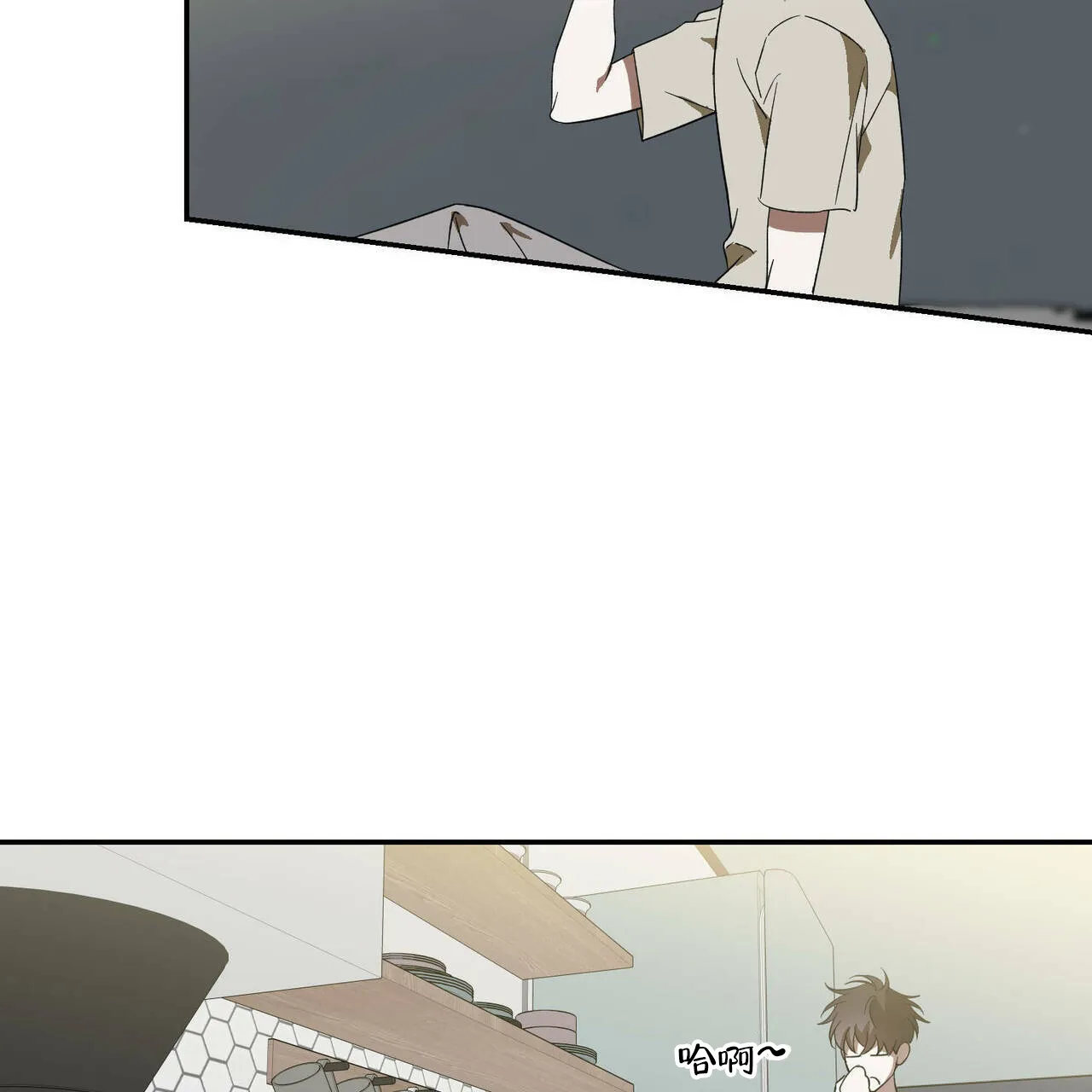 《我的主人》第51话 第12页