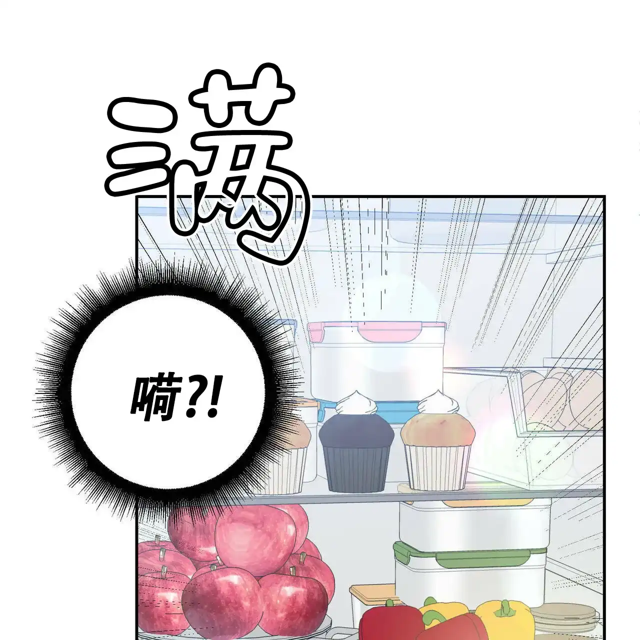 《我的主人》第51话 第20页