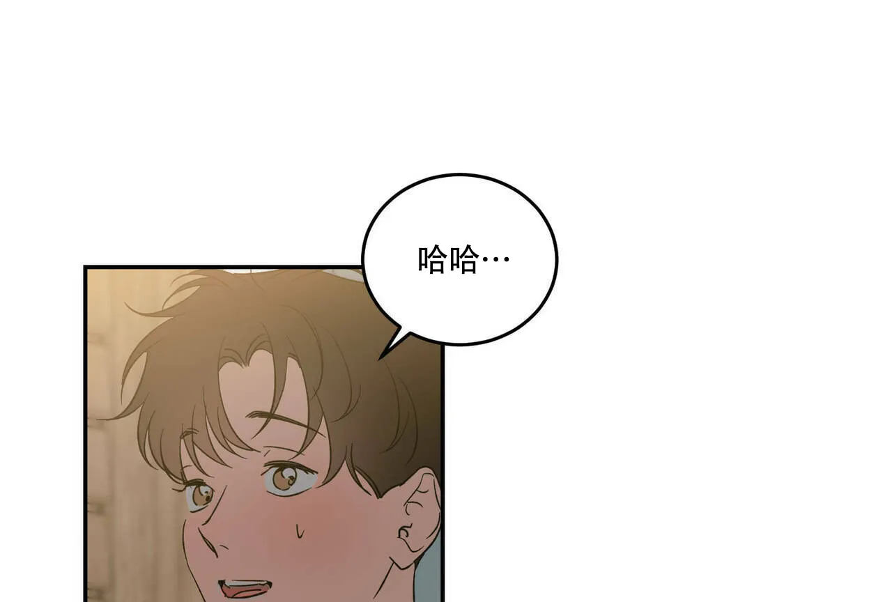 《我的主人》第51话 第37页