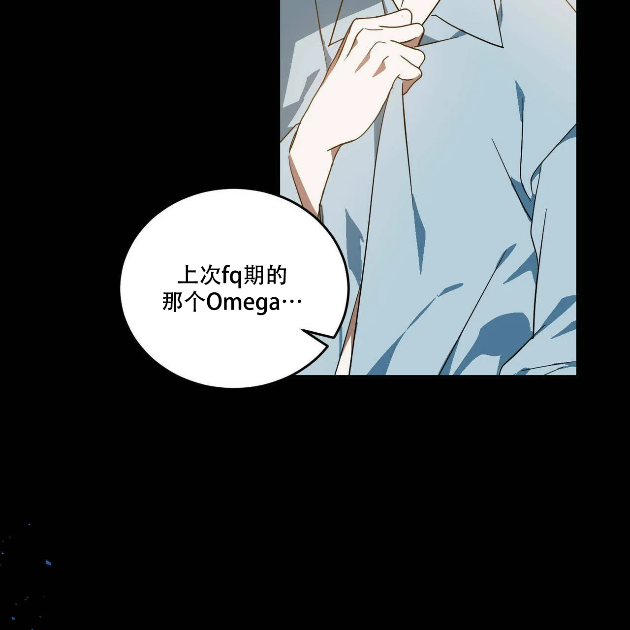 《我的主人》第51话 第4页