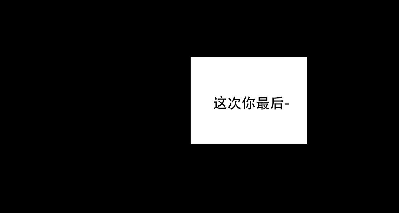 《我的主人》第52话 第47页