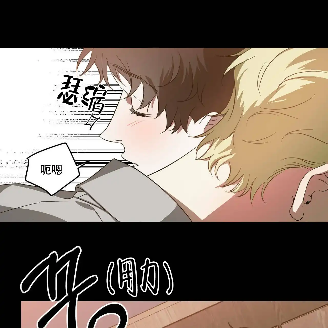 《我的主人》第52话 第19页