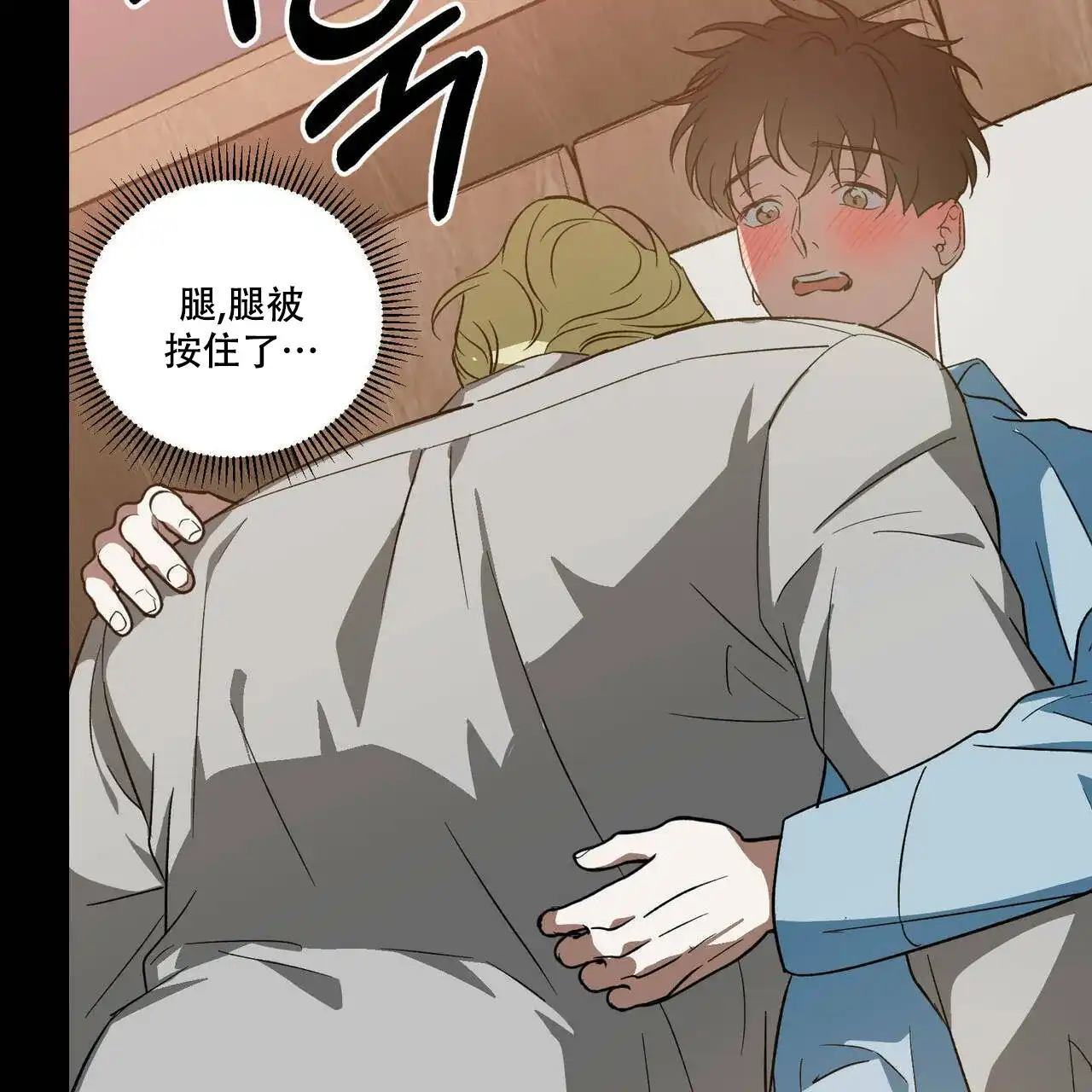 《我的主人》第52话 第20页