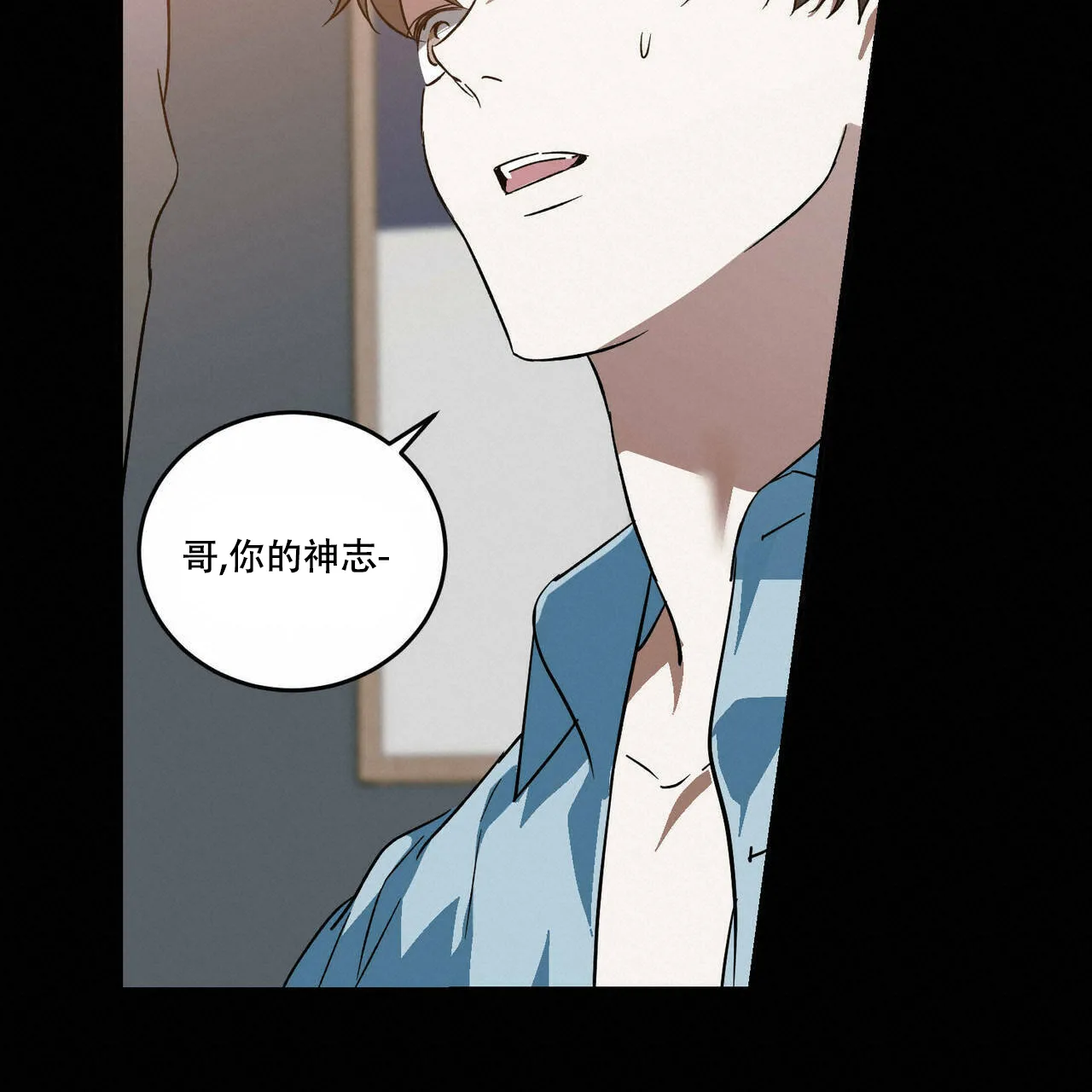 《我的主人》第52话 第34页
