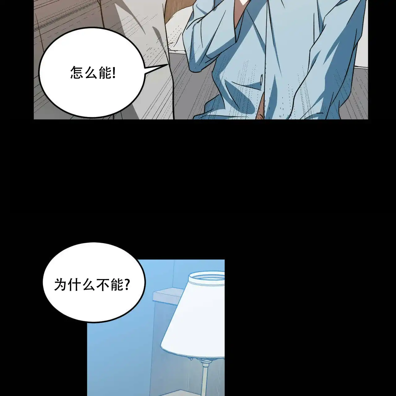 《我的主人》第52话 第5页