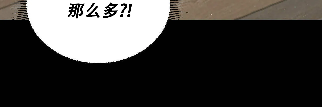 《我的主人》第52话 第28页