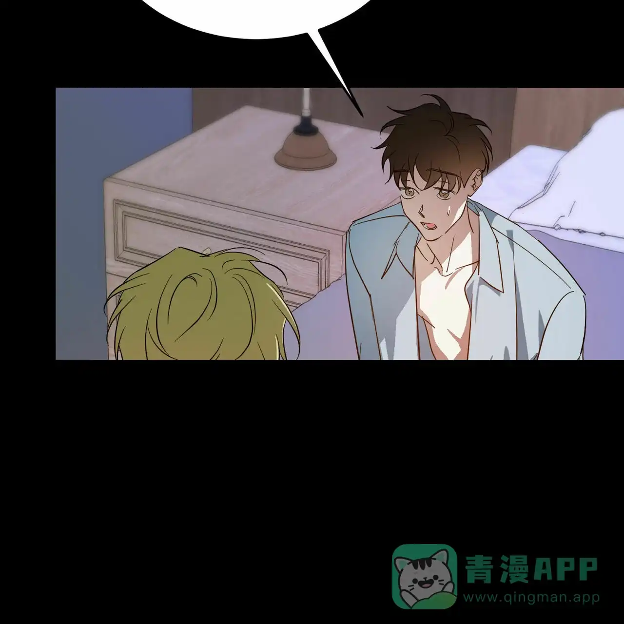 《我的主人》第53话 第6页