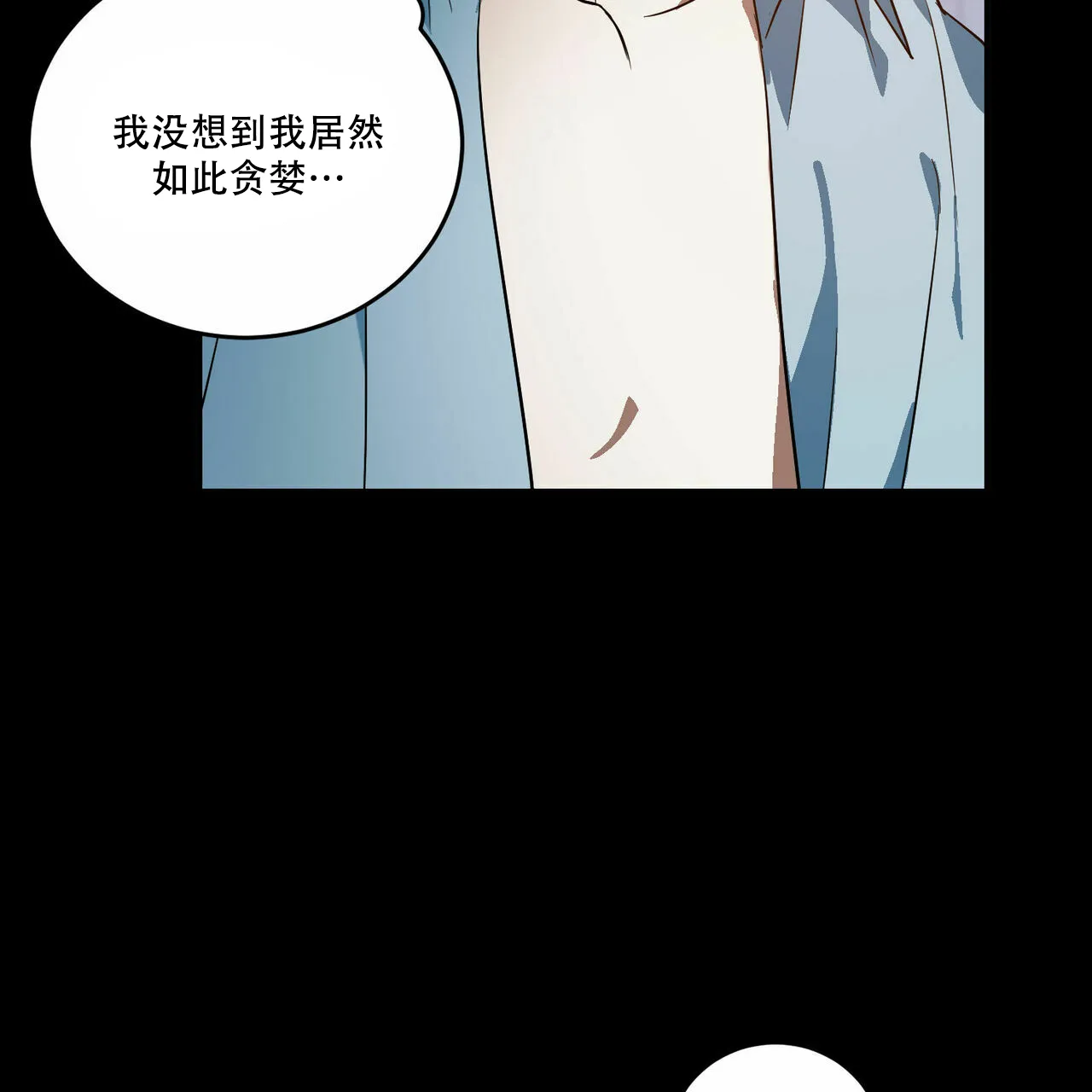 《我的主人》第53话 第35页