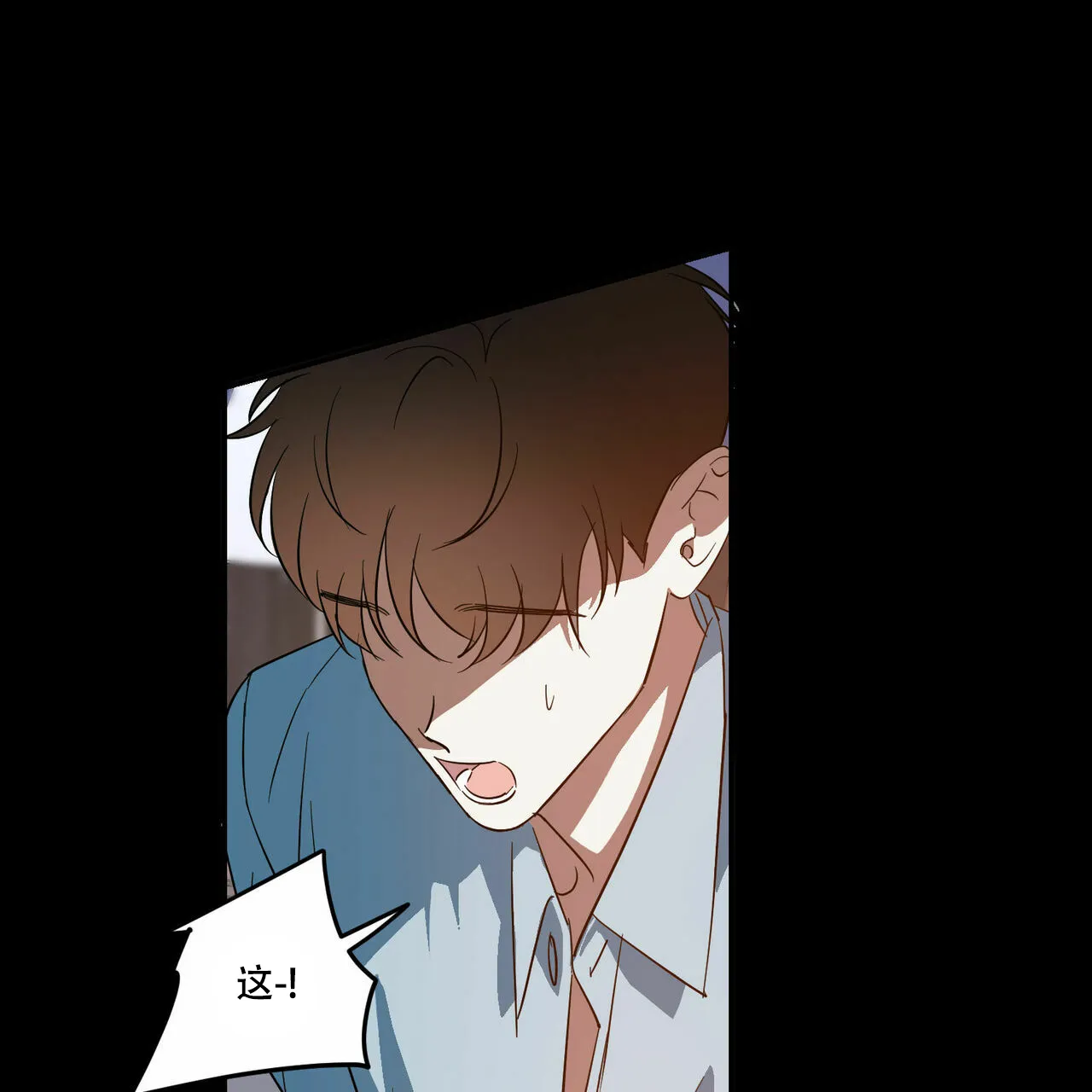 《我的主人》第53话 第4页