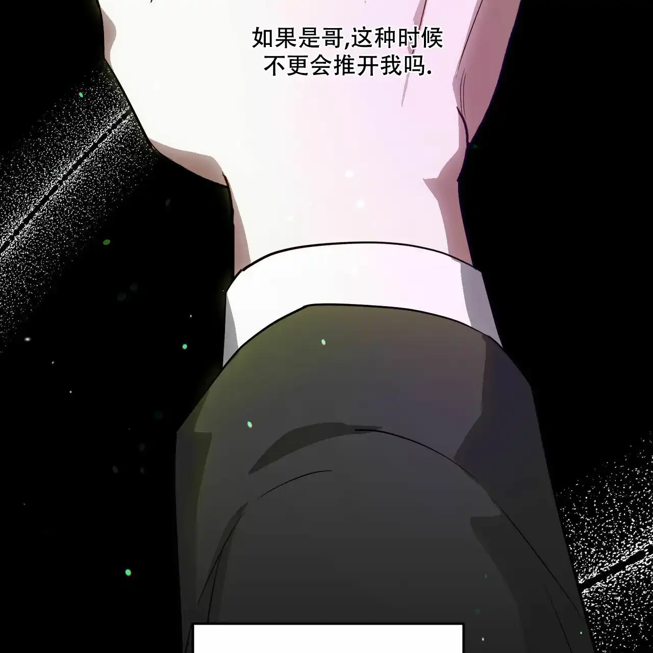 《我的主人》第53话 第25页