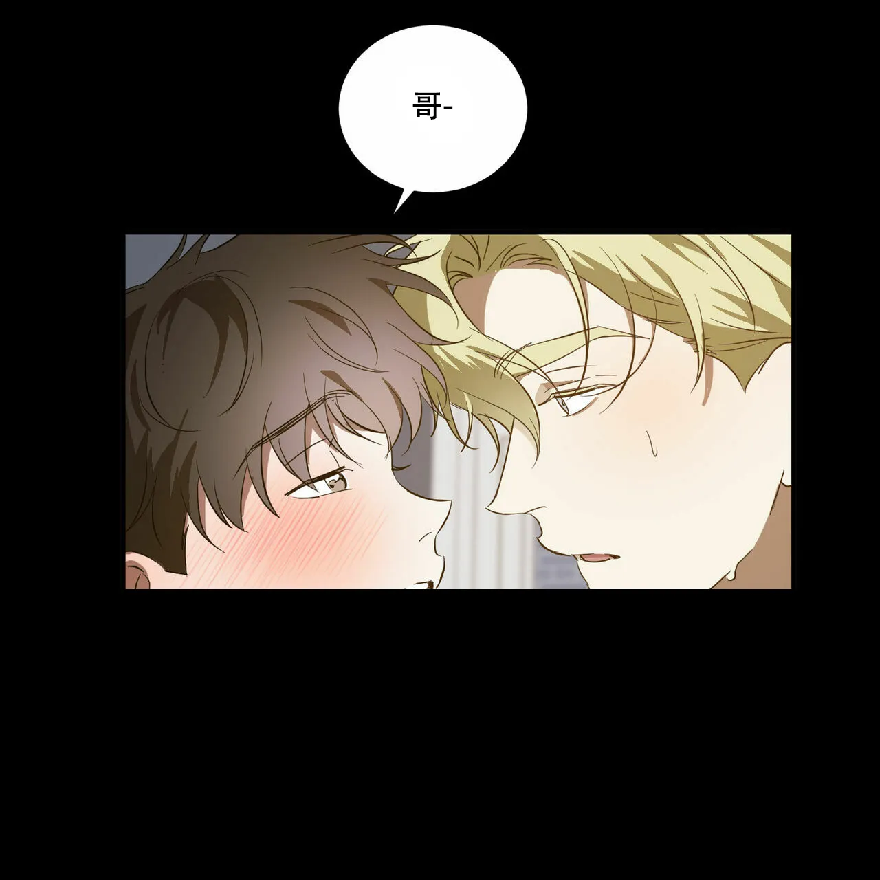 《我的主人》第53话 第45页