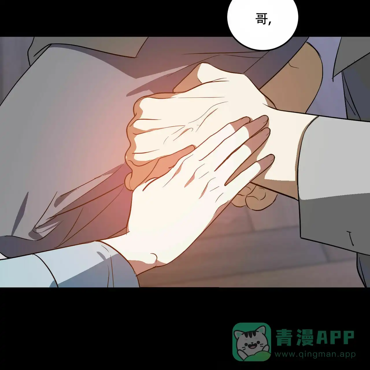 《我的主人》第53话 第36页