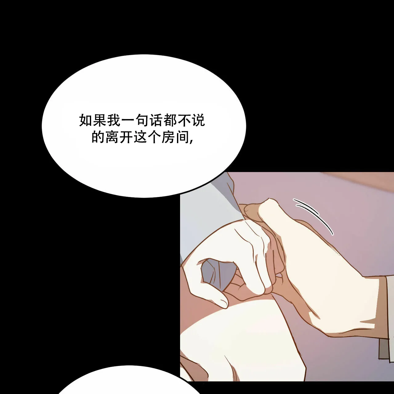 《我的主人》第53话 第15页