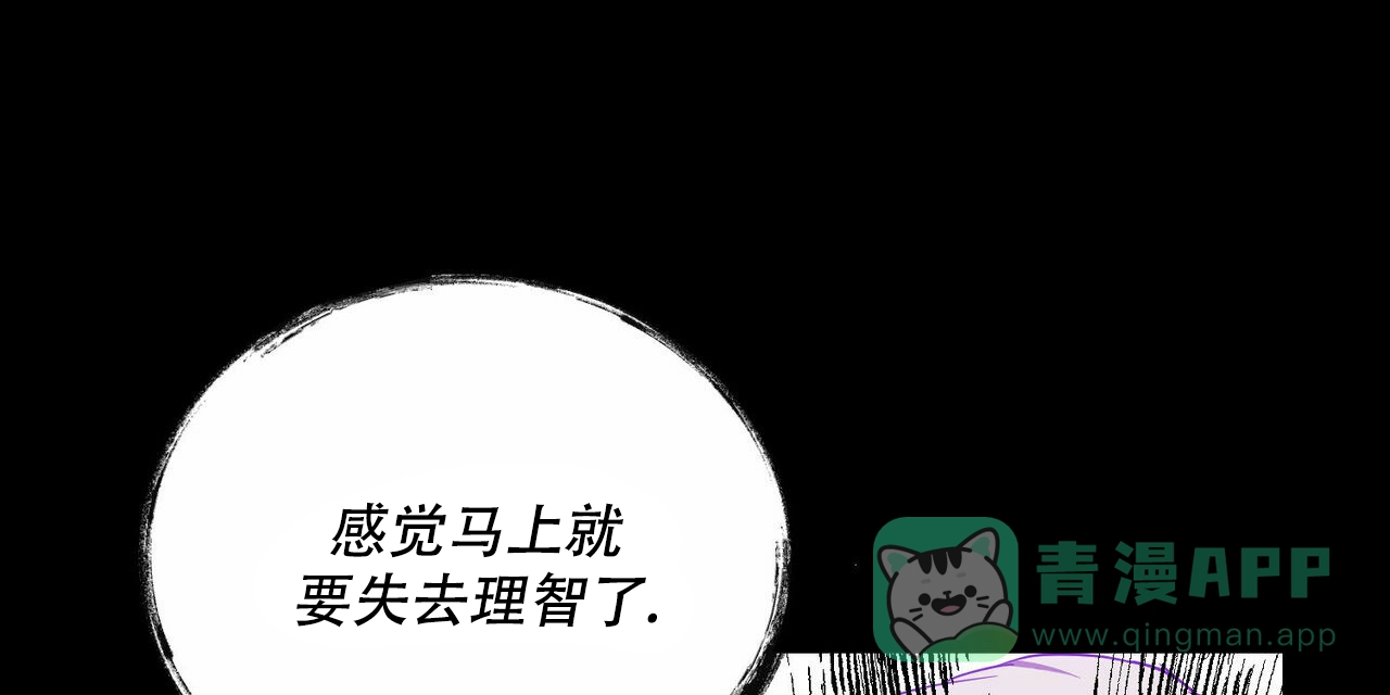《我的主人》第54话 第6页