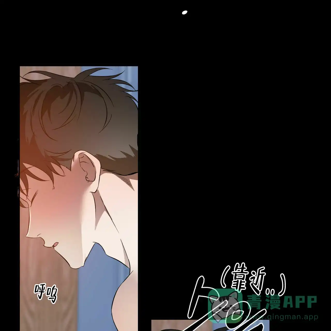 《我的主人》第54话 第36页