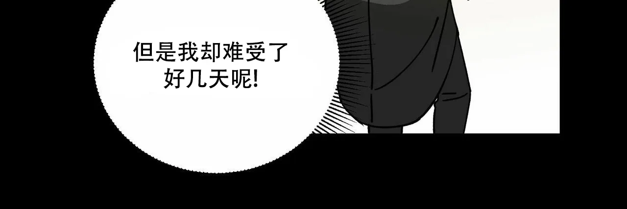 《我的主人》第54话 第4页