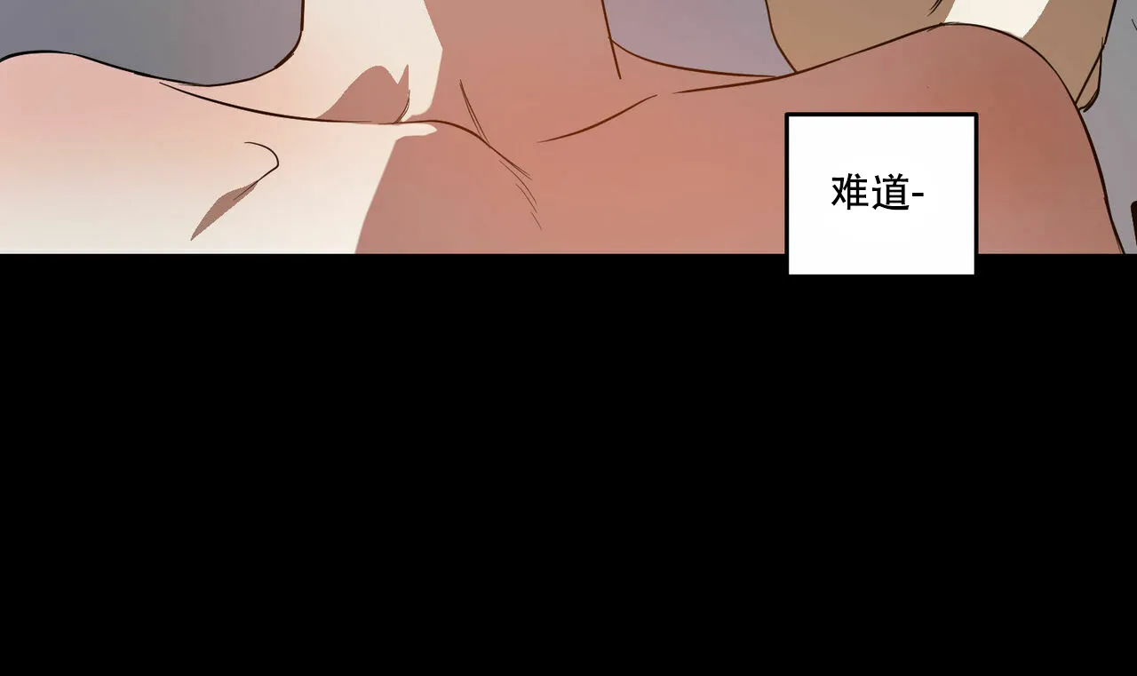 《我的主人》第54话 第45页