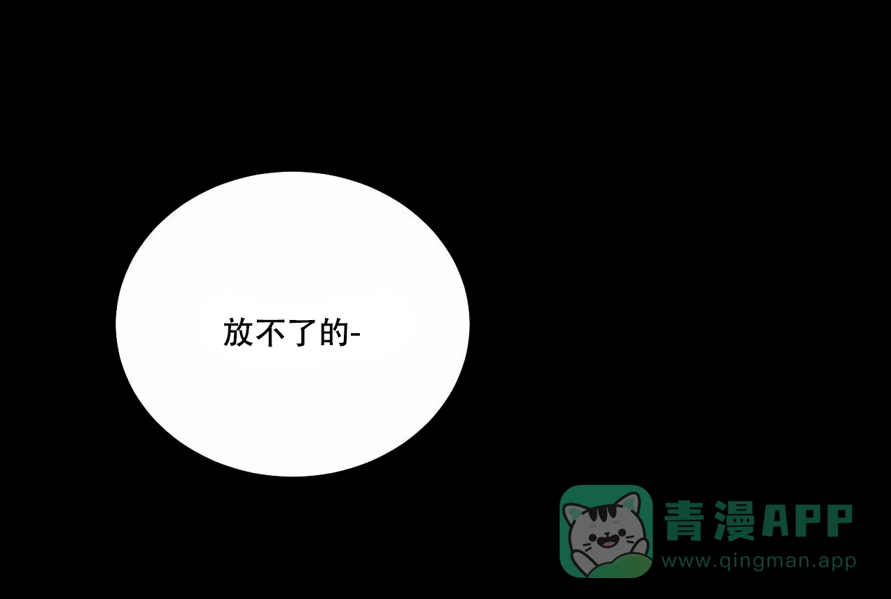 《我的主人》第54话 第1页