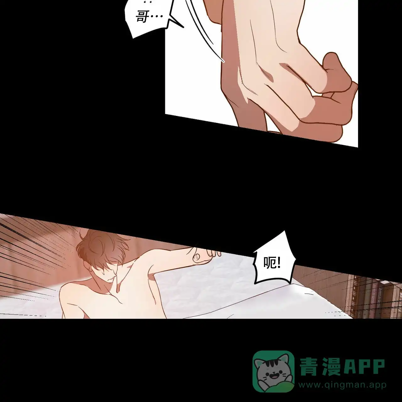 《我的主人》第54话 第41页