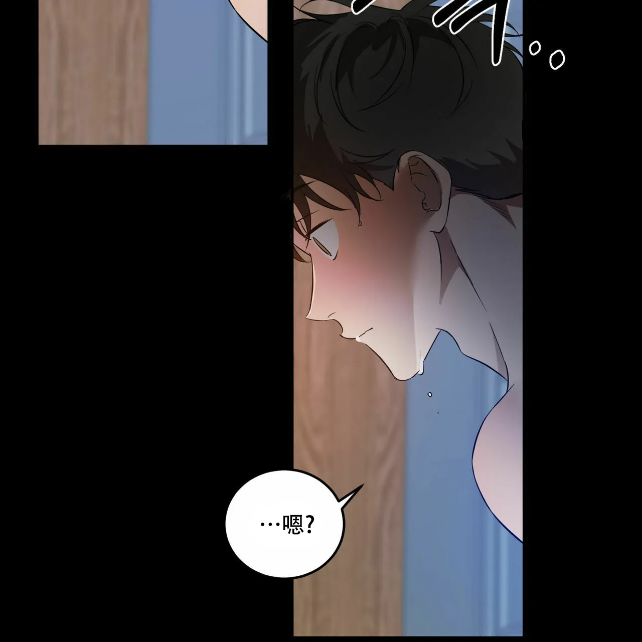 《我的主人》第54话 第37页