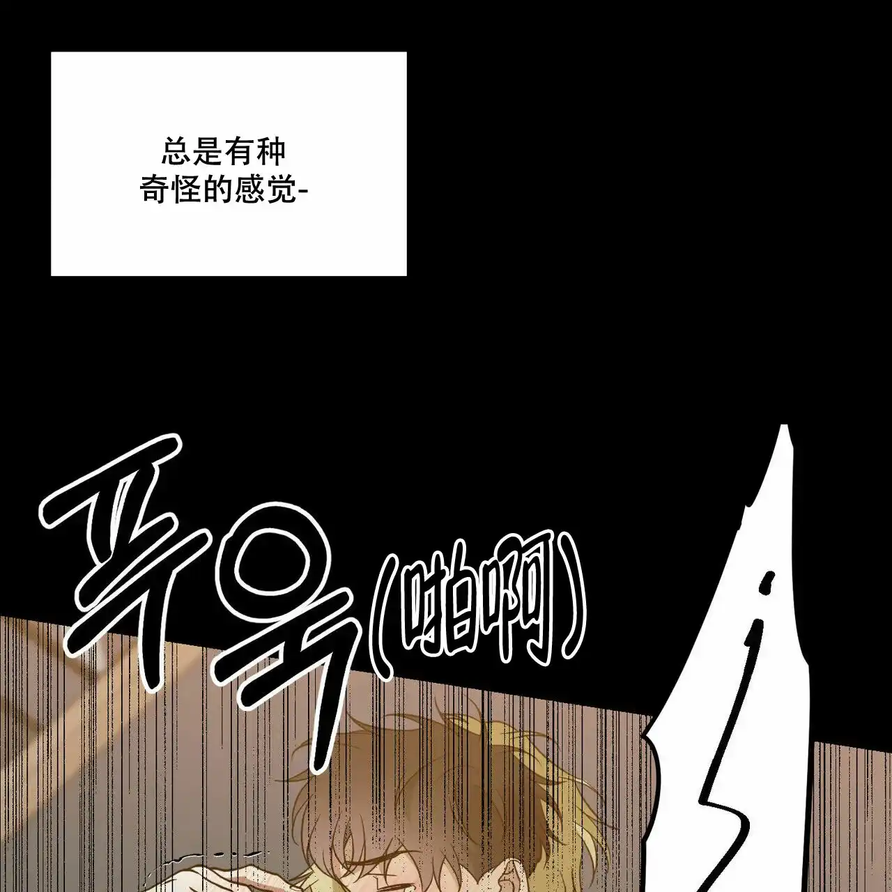 《我的主人》第55话 第32页