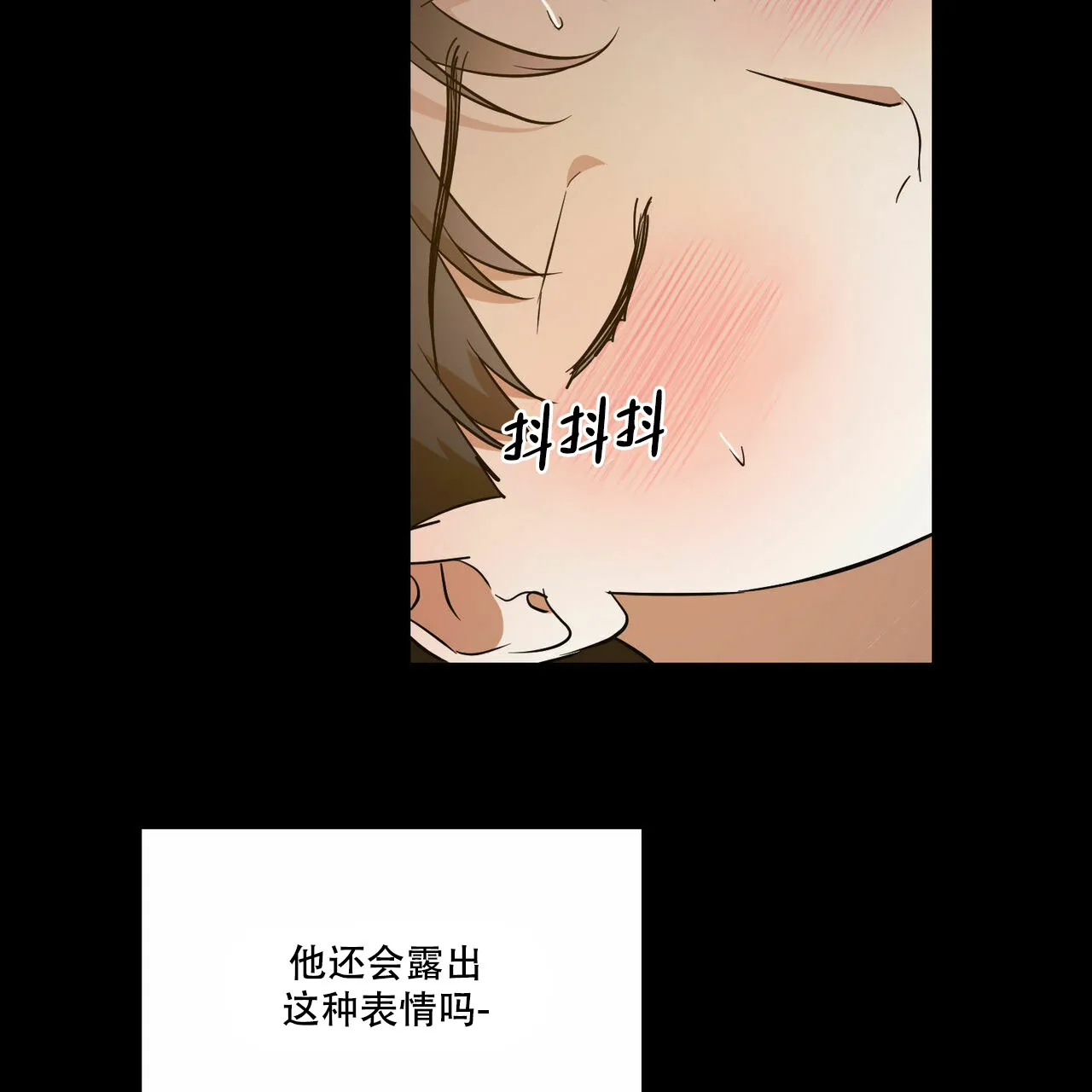 《我的主人》第55话 第20页