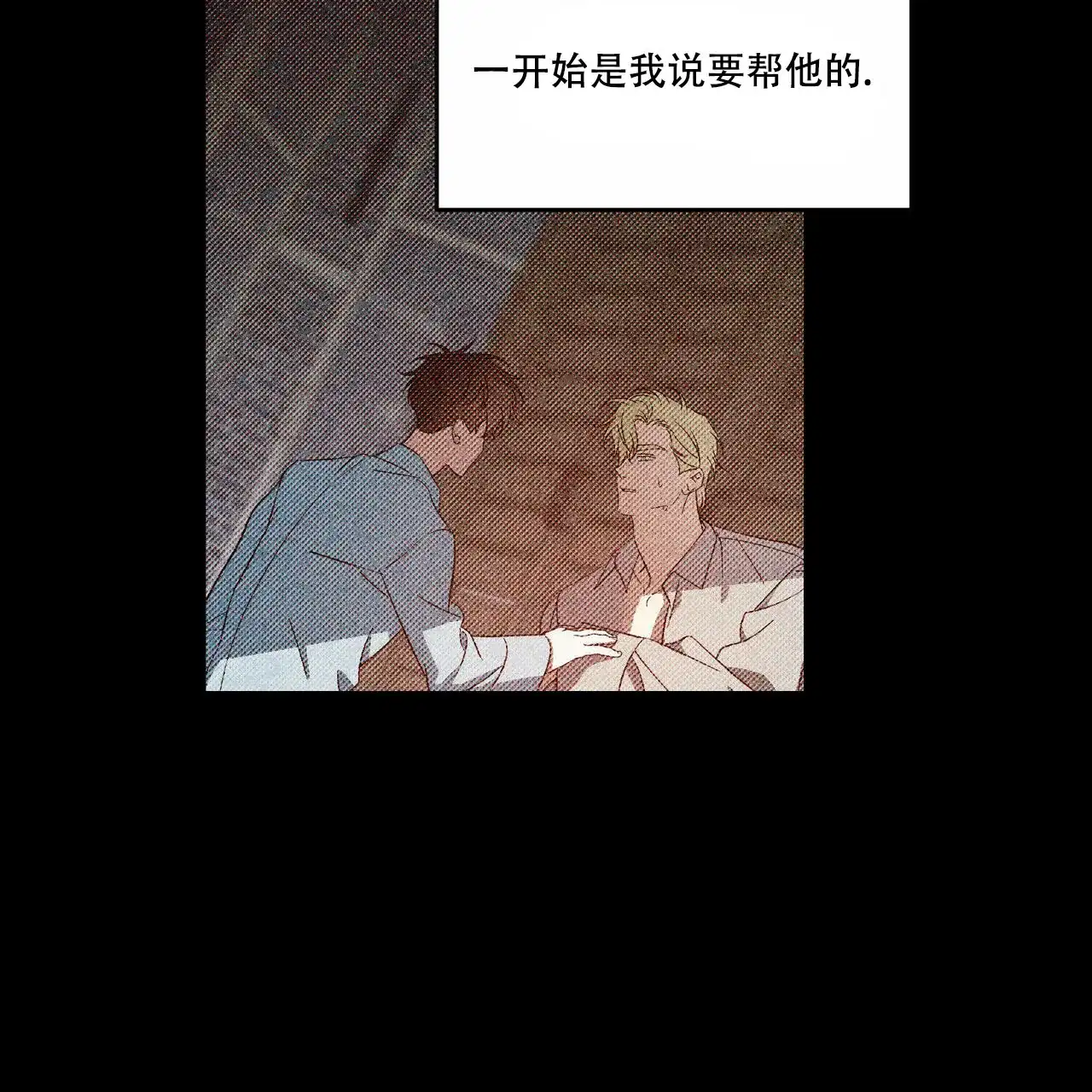 《我的主人》第55话 第13页