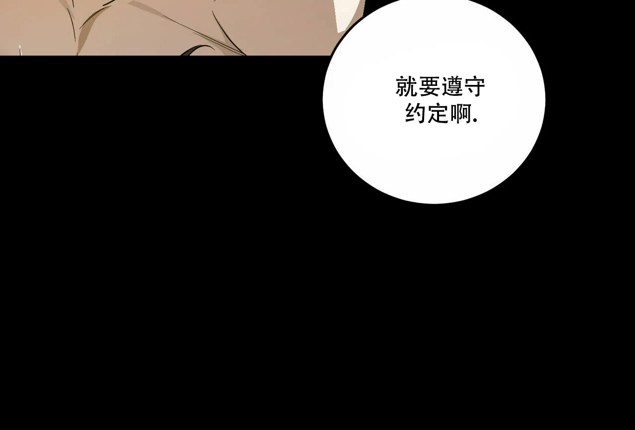 《我的主人》第55话 第27页