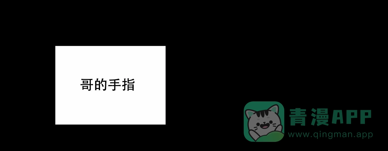 《我的主人》第55话 第31页