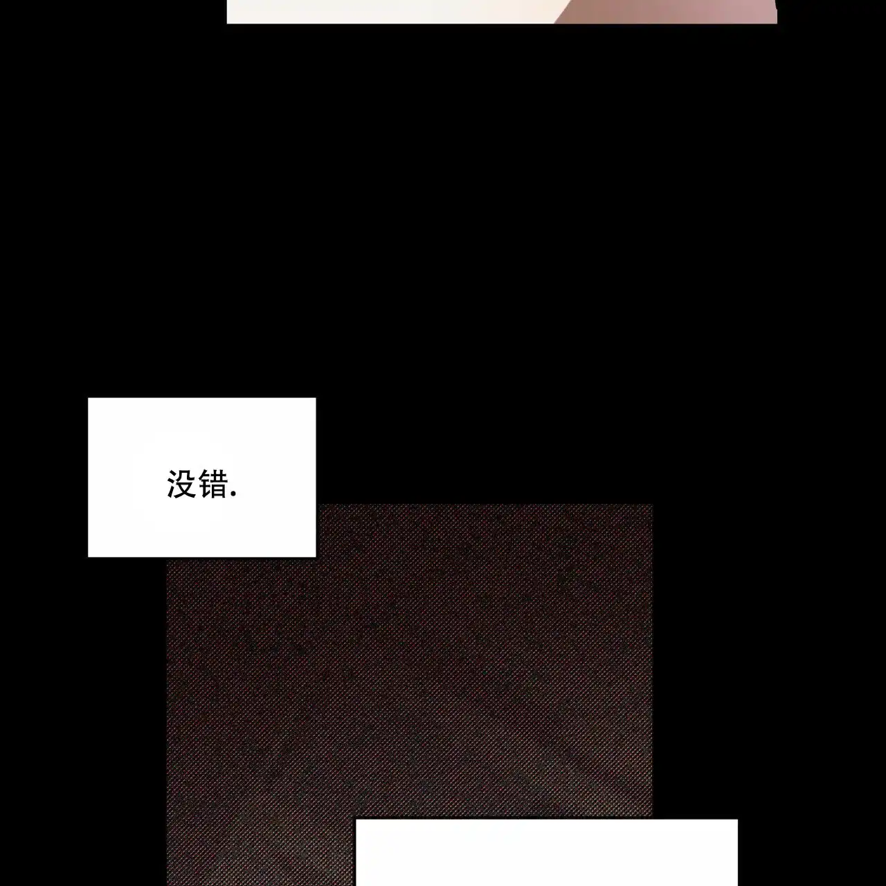 《我的主人》第55话 第12页