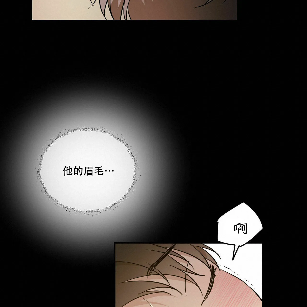《我的主人》第55话 第19页