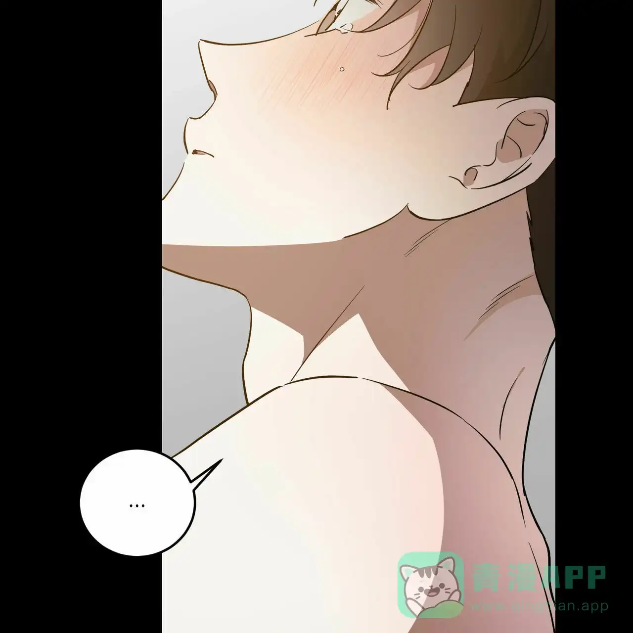 《我的主人》第55话 第11页