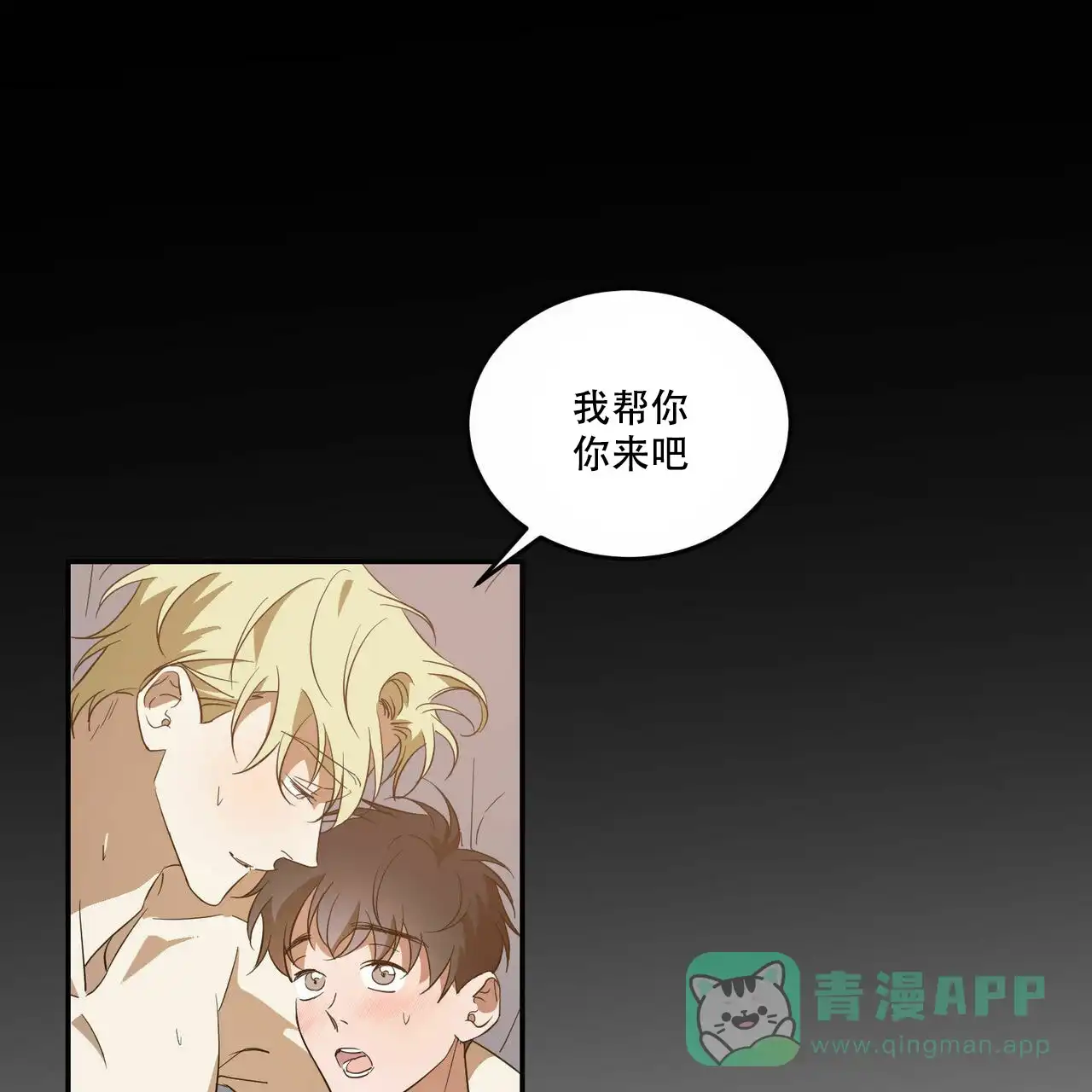 《我的主人》第55话 第1页