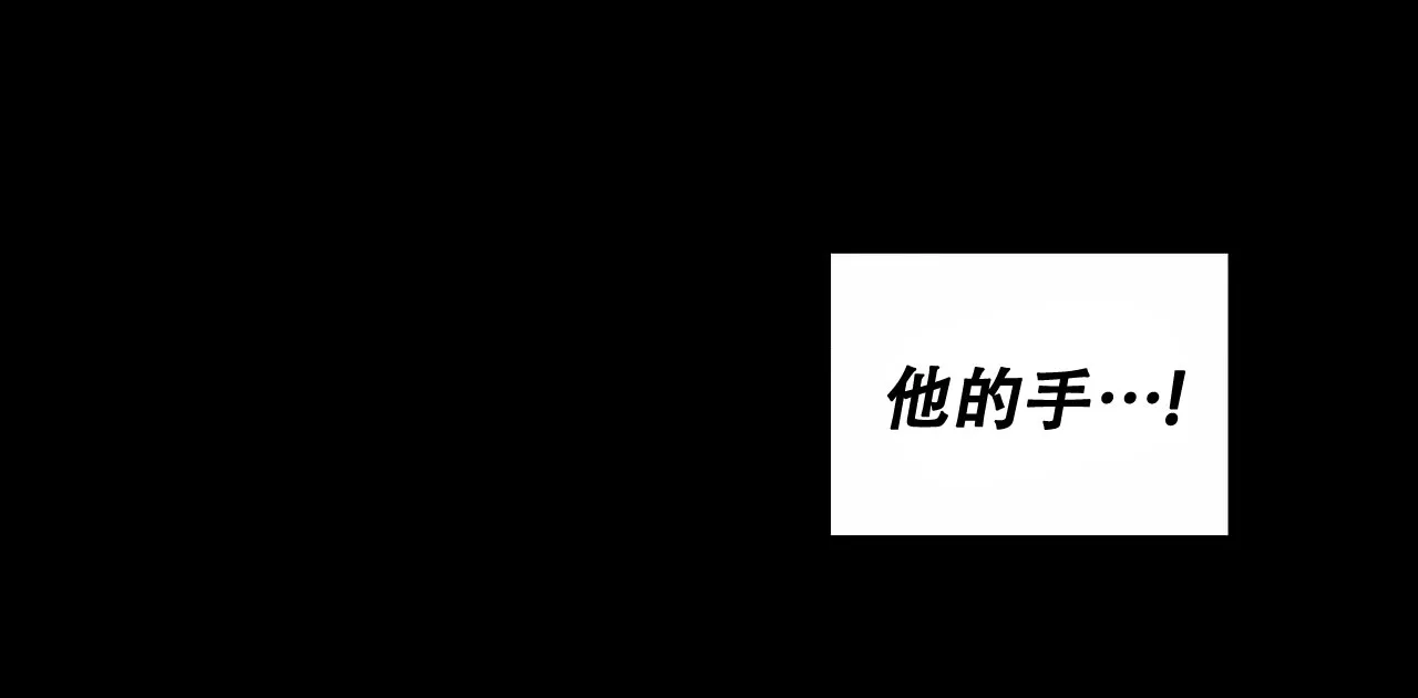 《我的主人》第55话 第29页