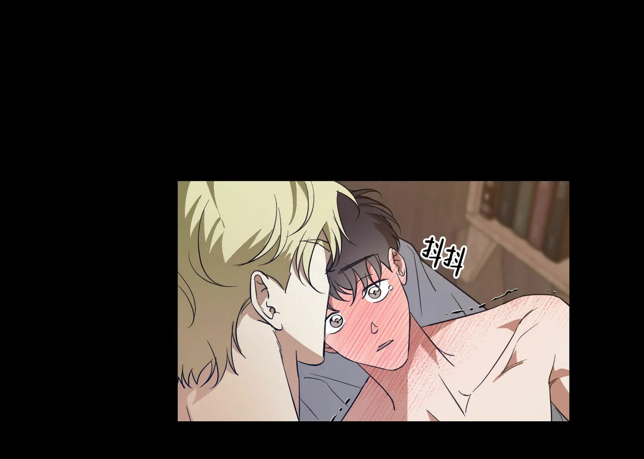 《我的主人》第55话 第7页