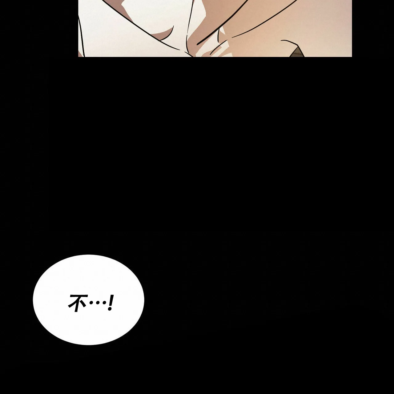 《我的主人》第56话 第30页