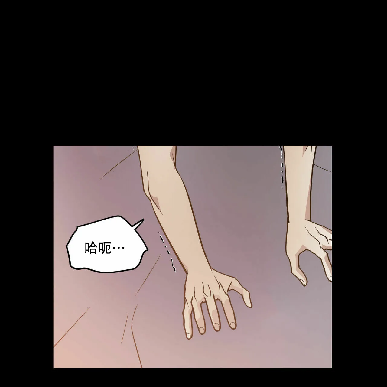《我的主人》第56话 第32页
