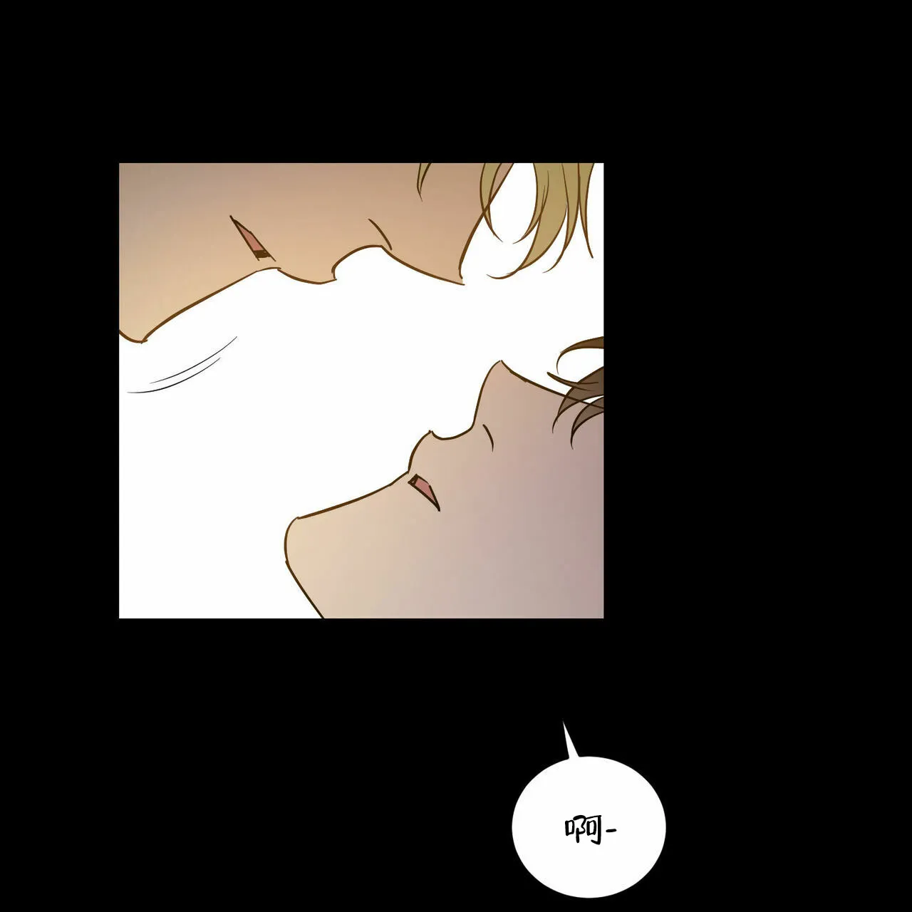 《我的主人》第56话 第3页