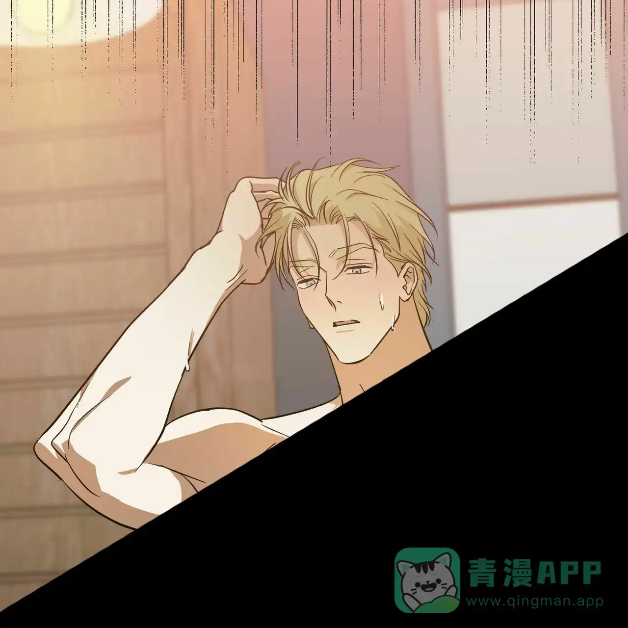 《我的主人》第56话 第21页