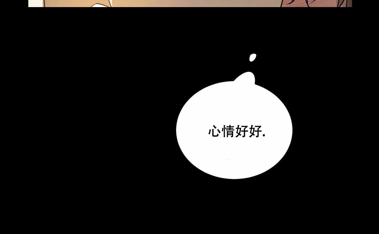 《我的主人》第56话 第2页