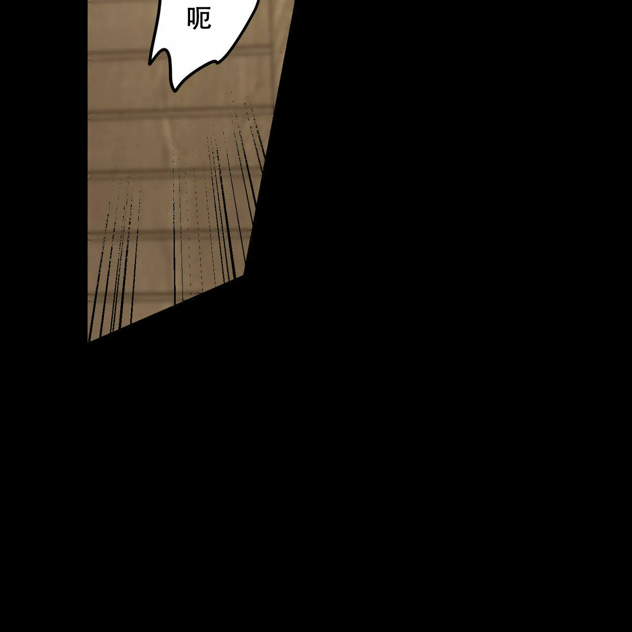 《我的主人》第56话 第18页