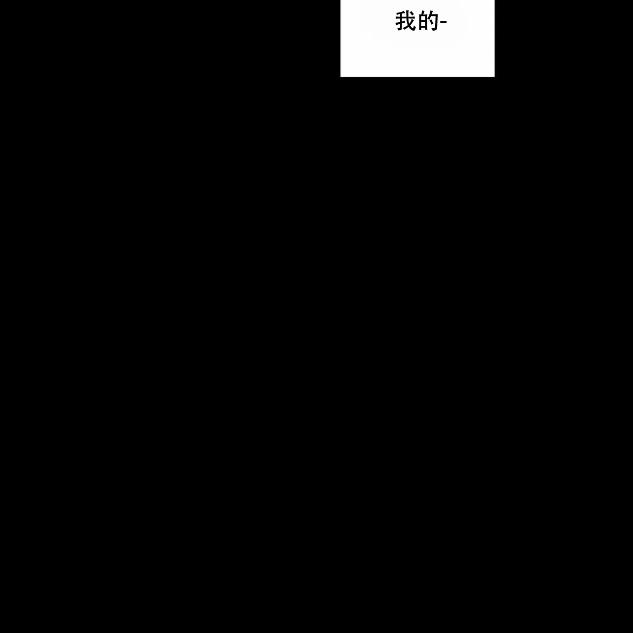 《我的主人》第56话 第42页