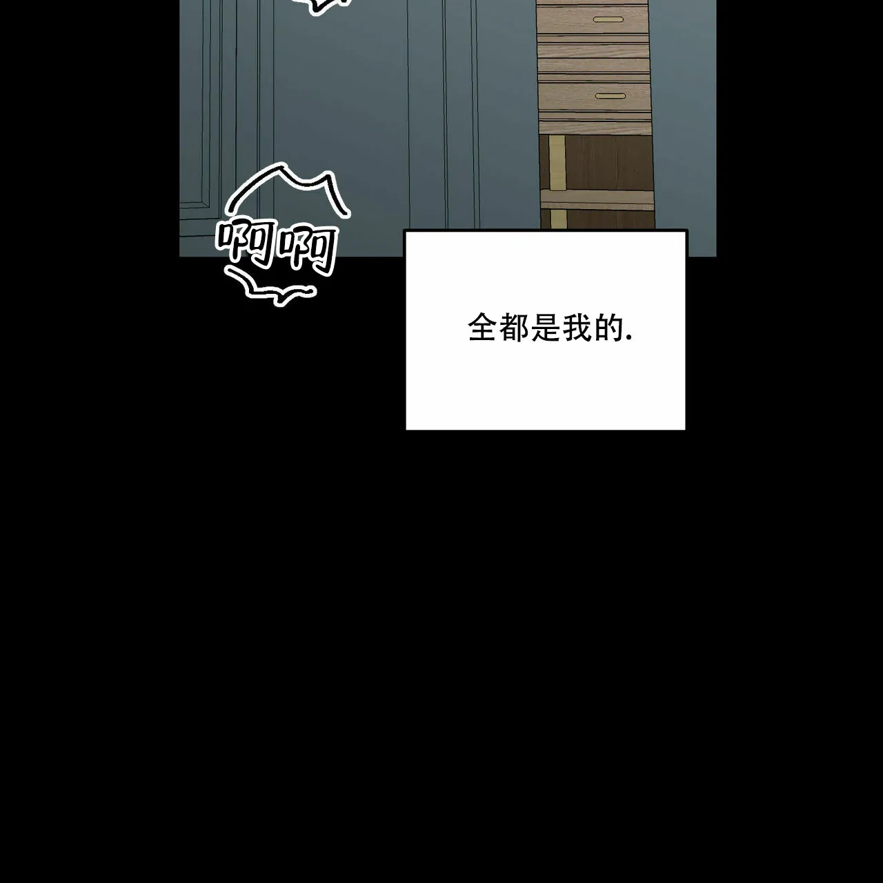 《我的主人》第56话 第39页