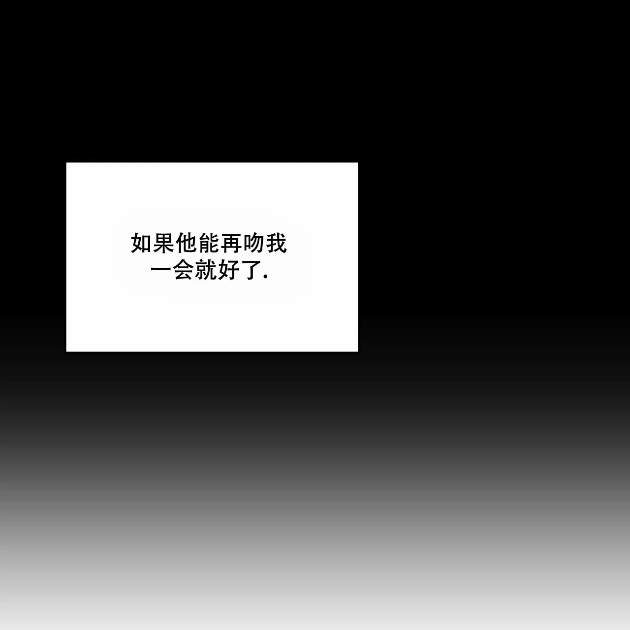 《我的主人》第56话 第4页