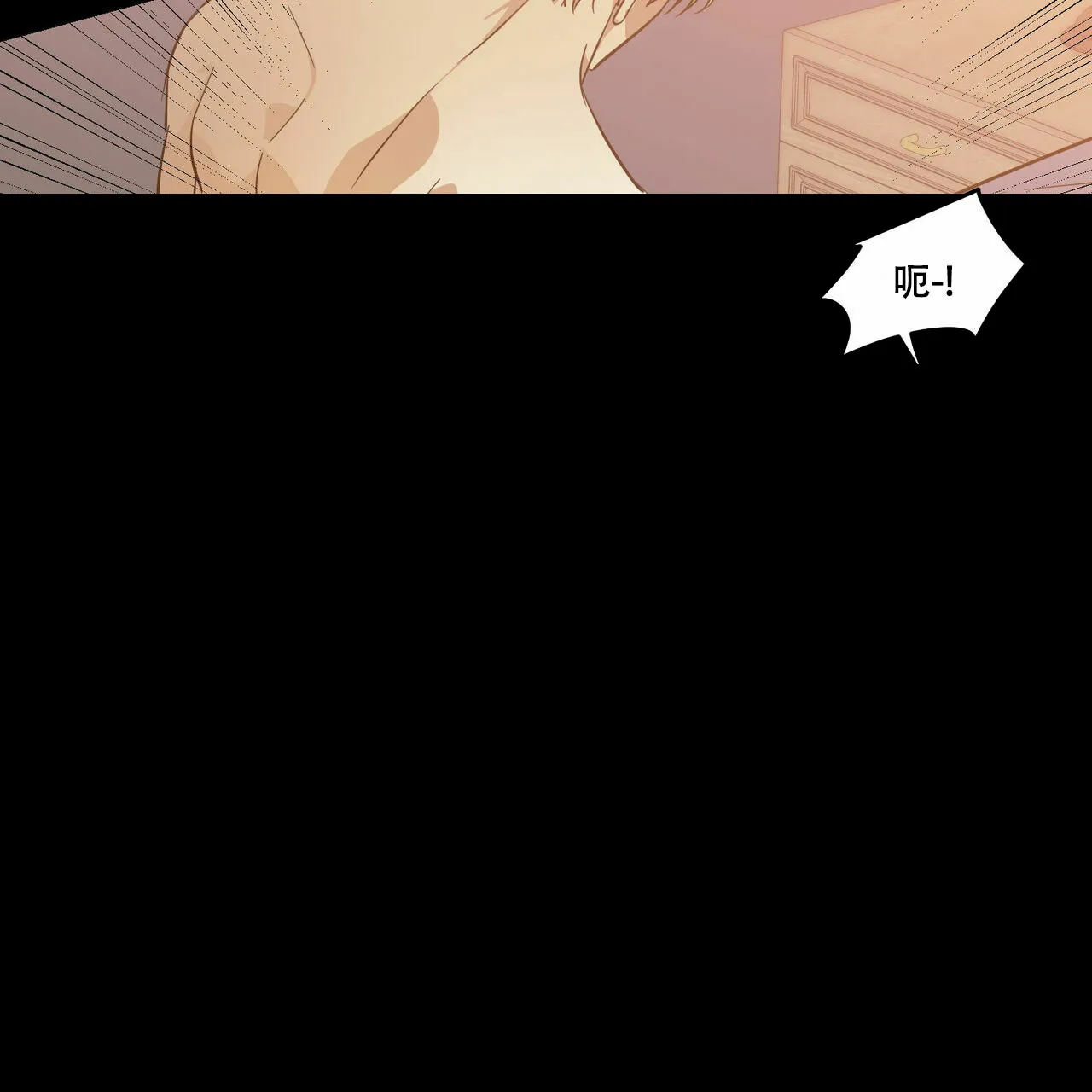《我的主人》第56话 第25页