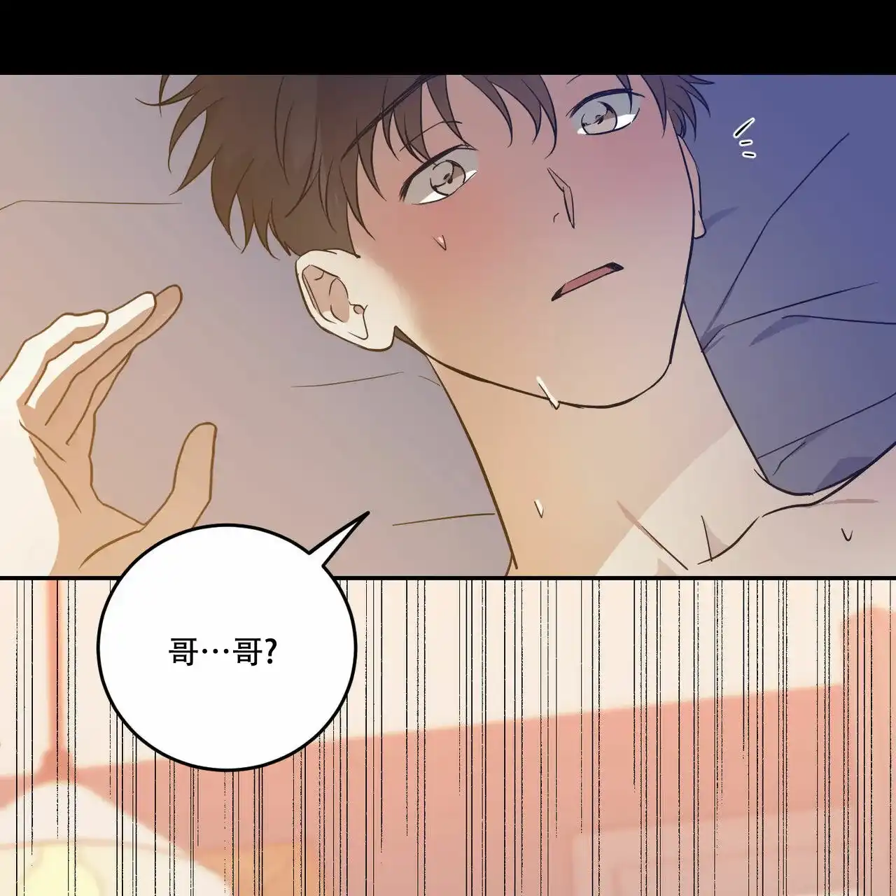《我的主人》第56话 第20页